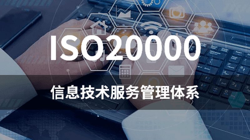 信息技术服务资质认证证书：有效期那些事儿
