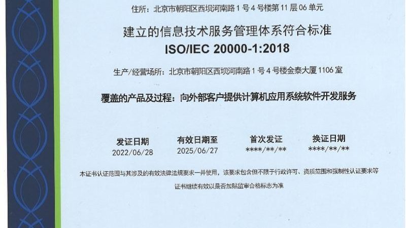 数据中心运维服务外包：如何选择可靠合作伙伴**